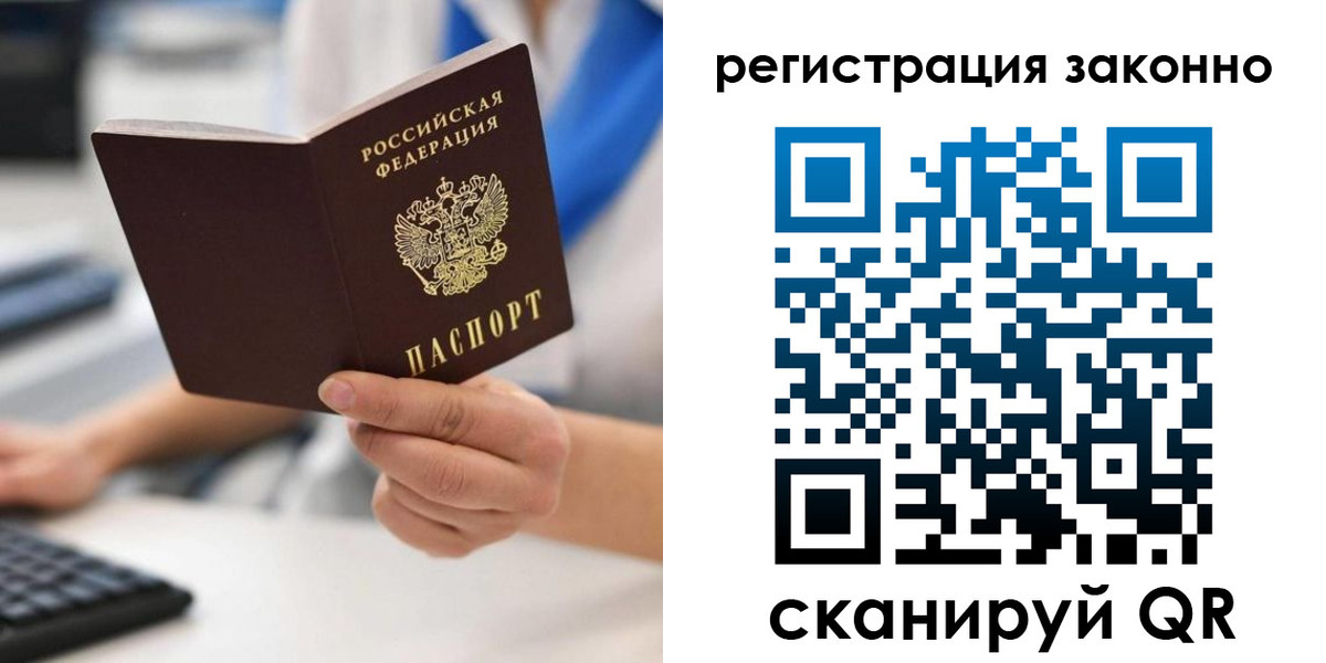 временная регистрация 2025 в Вилючинске