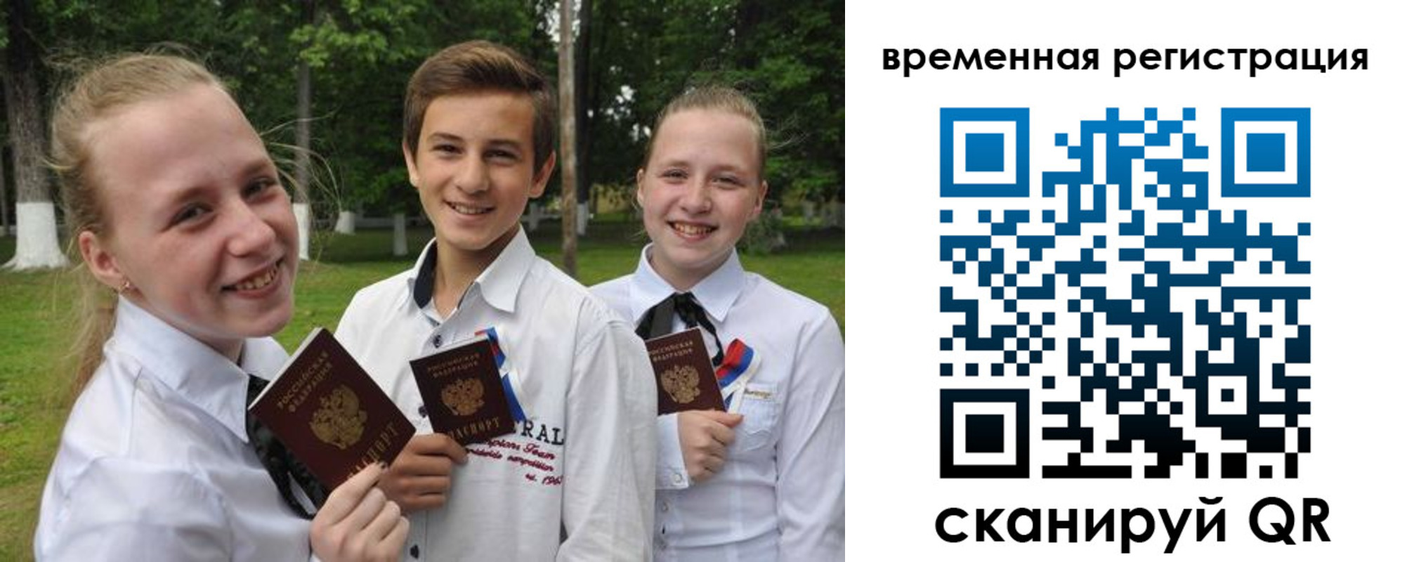 временная прописка в Вилючинске