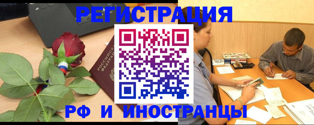 прописка для школы в Вилючинске