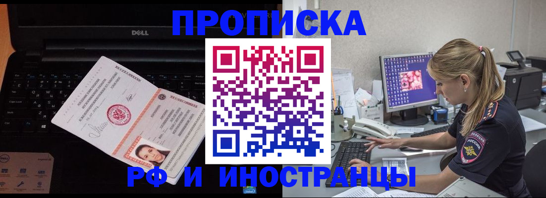 временная регистрация в квартире в Вилючинске