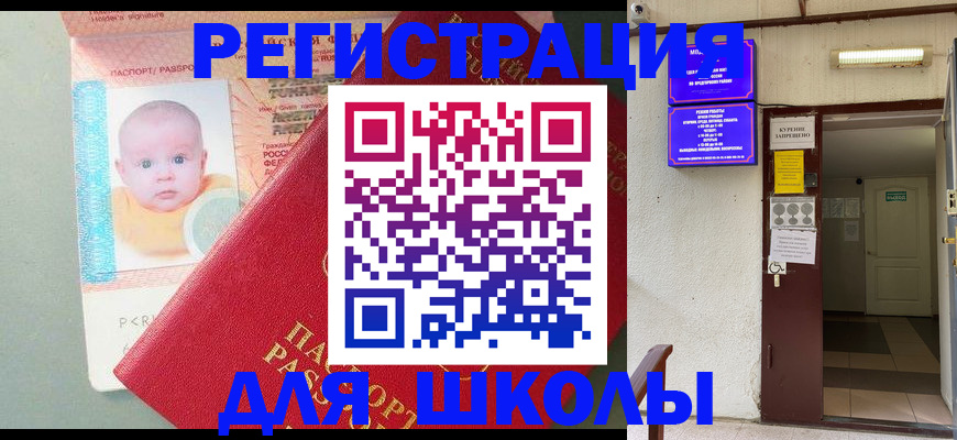 где прописаться в Вилючинске