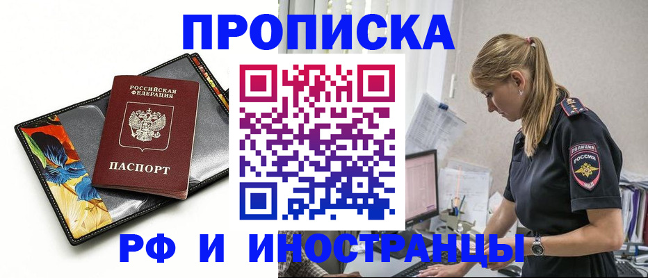 найти адрес прописки в Вилючинске