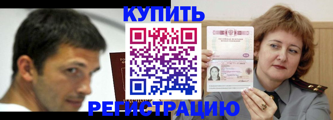 регистрация в Вилючинске