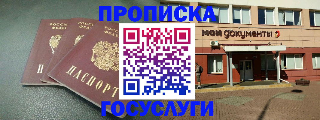 временная регистрация надежно в Вилючинске