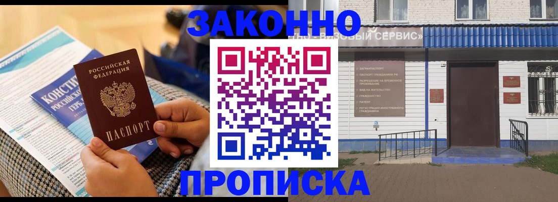 временная регистрация 2025 в Вилючинске