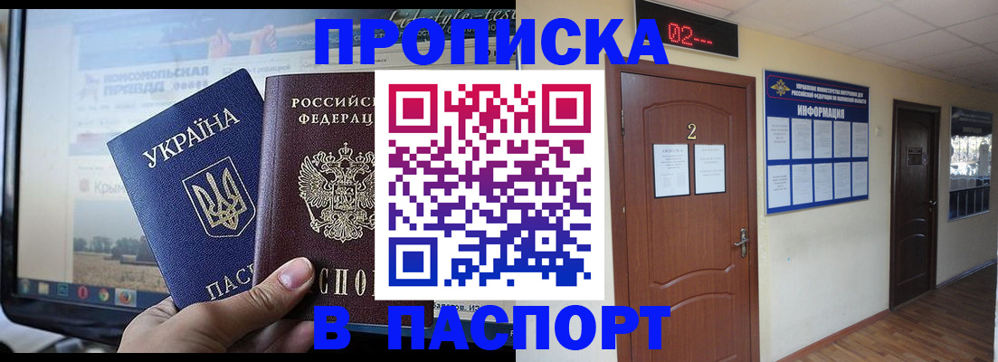 временная регистрация купить в Вилючинске