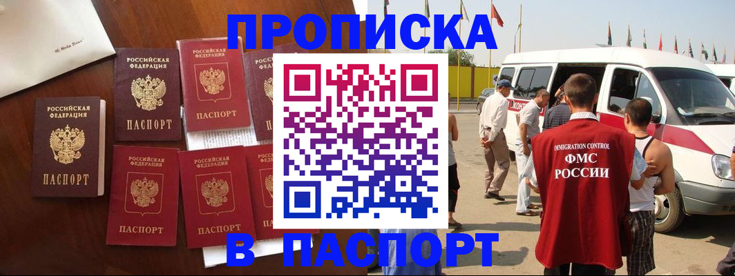 прописка для кредита в Вилючинске